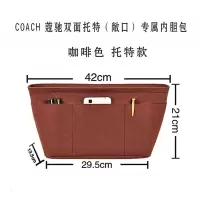 适用COACH蔻驰Central托特包中包化妆整理撑型妈咪拉链收纳内胆包 coach蔻驰双面专属内胆咖啡色 托特款