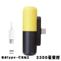 苹果专用充电宝胶囊应急迷你小巧便携无线移动电源随身3000毫安 3300毫安柠檬黄[TYpe-c] 3000毫安