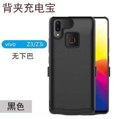 vivox23背夹充电宝y93/y97/x21/z3电池x9s薄x7便携plus手机壳mah Z3/Z3i[磨砂黑]
