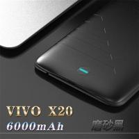 VIVOX20背夹充电宝vivox20a电池便携手机壳移动电源专用大容量mah X20/a(黑色)软包mah