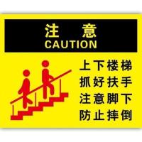 上下楼梯电梯抓好扶手注意安全提示牌防止摔倒注意脚下告示牌当心 001-上下楼梯 抓好扶手ys 20x30cm