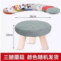 布艺小凳子实木小凳子沙发凳茶几凳家用换鞋凳儿童板凳小凳子家用 三腿蘑菇[随机花型]+座套可拆洗 一只装