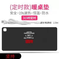 加热桌垫暖桌垫冬天办公室电脑桌面发热超大号冬天保暖手垫鼠标垫 坚持 31*70