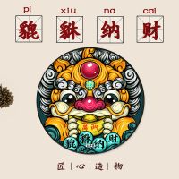 鼠标垫加大加厚锁边中国风电竞游戏国潮办公桌垫大圆形鼠标垫 貔貅纳财[30*30cm]