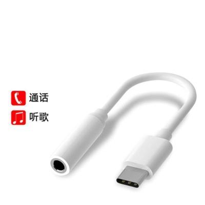 小米8青春版耳机转接线头MI8Lite适用原装手机耳塞耳麦转换器声卡 普通款[一条装]