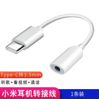 小米9/8/6耳机转接头Type-C转3.5mm转接线手机原装品质音频转换器 小米耳机线[白]-1条