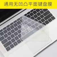 ThinkPad联想E495/E480/E485笔记本键盘膜X395/X390防尘保护套S2 平面膜 E14