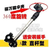 自行车伞架雨伞支架加厚不锈钢电动车遮阳撑伞架电瓶车婴儿车单车 A款 黑色送安装扳手