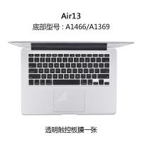 macbook苹果触控板膜mac笔记本air13电脑新款pro13.3寸保护贴15条 老款Air13