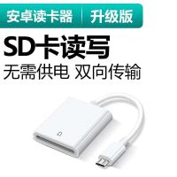 iPhone手机SD读卡器苹果平板相机内存卡SD卡高速传输下载读取图片 安卓接口[支持SD卡]