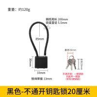 多功能头盔锁软锁钢丝绳挂锁橱柜子文件柜长挂锁防盗密码钢缆挂锁 20厘米[黑色]钢缆锁 3把钥匙