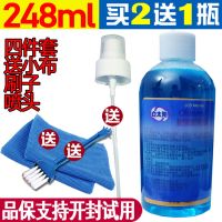 屏幕清洁剂液晶电视笔记本电脑显示器清理手机键盘清洗液清洁套装 248ml大瓶清洁剂+小清洁布+刷