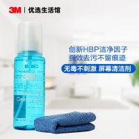 3M屏幕清洁剂200ML高效清洁手机/电脑液晶屏幕显示器清洗剂200ML