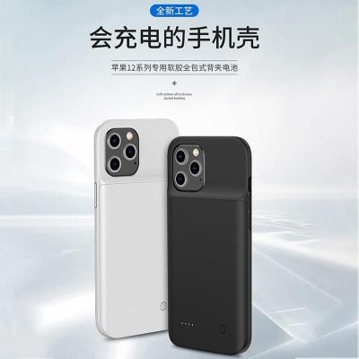 苹果12mini/12pro背夹电池iPhone12PROMAX/12手机壳充电宝超薄mah 苹果12黑色(大容量) 2