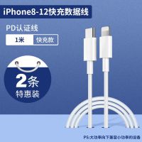 苹果12快充PD套装充电器18/20W头iPhone11 pro max数据线8plus XR 1米快充线[两条优惠装]
