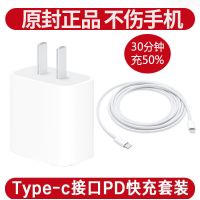 苹果18w充电器头iPhone11proxs手机8plusxr数据线12max20W快充PD 18W头+线