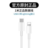 苹果20w充电器PD快充头iPhone12/11promax/8P/xr 6数据线18w套装7 (苹果PD快充线1米)1