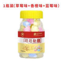 官方旗舰店 塔塔糖宝塔糖可搭打蛔虫打虫糖寄生虫儿童小孩成人54g 1瓶装(草莓+香橙+蓝莓3种口味)