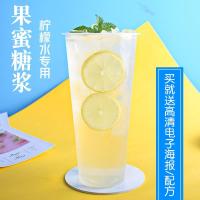 德馨果蜜柠檬水专用蜜雪冰城果蜜柠檬果蜜商用糖浆柠檬伴侣1.32kg