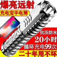特种兵强光充电宝手电筒超亮野外便携多功能LED家用防水照明灯 S63特种兵爆亮充电宝[十年质保] 标配9万8千大容量-X