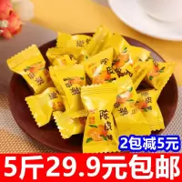 宏源陈皮糖话梅糖什锦混合糖果婚庆喜糖商务招待水果糖斤装T2 [幸运猴品牌]陈皮糖5斤