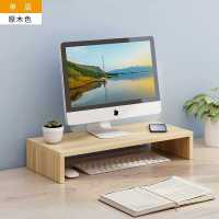 台式电脑垫高价办公桌收纳键盘收纳书本计算机收纳 原木色单层