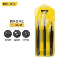 得力镊子三件套不锈钢家用长直工具捏夹子弯头缝纫机专用维修 镊子三件套DL396003
