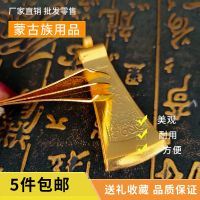 胡夹子蒙古族工艺品生活日用品民族特色拔胡子用具5件[8月6日发完]