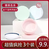 3个-散粉盒分装带散粉扑便携弹力网空盒蜜粉修容粉化妆分装空盒 [散粉分装盒+粉扑]藕粉色-1个 [关注店铺送干湿两用粉扑