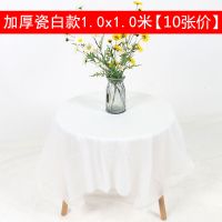 一次性桌布1.8米印花10张价饭店圆桌家用加厚防水塑料台布 1.0X1.0米 正方形形瓷_促销a