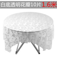 白色底透明花一次性桌布加厚塑料圆桌方桌家用饭店一次性台布 白牡丹1.6X1.6米10片装