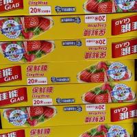 GLAD佳能保鲜膜袋(库存货亏本处理) 20米保鲜膜2支