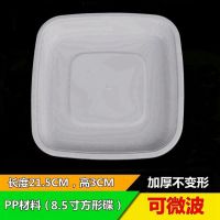 一次性菜盘硬质航空水晶大碟水果塑料装菜家用沙拉牛排西餐圆盘子 10个[8.5寸方形碟]加厚菜盘