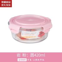 上班族可微波炉加热专用碗玻璃饭盒学生保温便当餐盒带盖保鲜盒 岩粉 小圆420