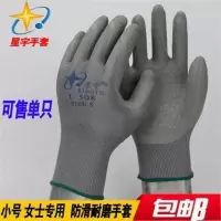 星宇L518L508手套塑胶劳保耐磨防滑女士小号单只左手右手皱纹透气 星宇L508[小号女士戴]12双 S