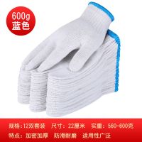 劳保手套批发耐磨耐用工地男女劳动作业干活尼龙白棉纱线手套24双 A级棉线600克[24双]