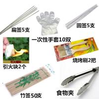 户外家用烧烤工具套装全套配件野餐烧烤用品签子夹子烧烤用具 14.5套装1