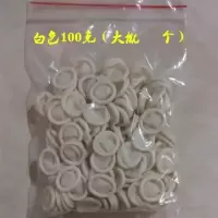 白色 一次性乳胶 指套 工业加厚 橡胶 劳保 手指套 白色100克