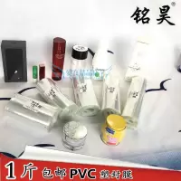 筒状PVC热缩膜3\3.5\4\5\6\7\8-26双层热缩袋收缩膜卷筒式塑封膜 宽3厘米半斤98米