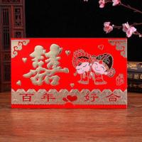 [50张的价格]请帖创意婚庆用品大全请柬喜帖各种喜贴结婚礼批发 [20张] [古装百年好合]