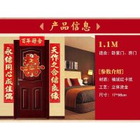 结婚对联大门喜联男方女方植绒婚联婚礼装饰喜字门贴婚房婚庆用品 1.1米高档植绒红卡对联