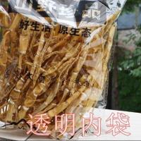 塑料东北特产黑木耳袋子包装袋自封一斤装500g批发半斤装蘑菇袋子 一捆超薄透明半斤内袋