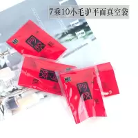 7乘10阿胶糕光面真空袋独立小袋自封袋 平面阿胶糕小包装袋阿胶袋 7乘10小毛驴真空袋1000个