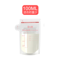 储奶袋母乳保鲜袋存奶袋奶水人奶储存袋250ml一次性储存袋 100ML*30送记号笔