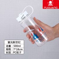 富光大容量水杯男防摔户外便携塑料太空杯成人女防爆水壶夏季 新世纪太空杯[500ml自带滤网]