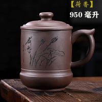 特价紫砂超大号800毫升泡茶杯子带盖宜兴茶具水杯刻字男士 荷香950毫升