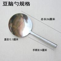 豆腐脑勺子豆脑勺不锈钢铲子舀子平勺盛豆花凉粉皮脑花勺舀子