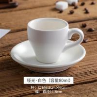 简约欧式磨砂特浓缩咖啡杯碟 意式浓缩杯 espresso浓缩小号杯80ml 80ml加厚特浓杯碟[哑光白色]