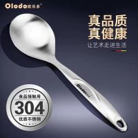 欧乐多304不锈钢饭勺加厚盛饭勺子家用大号调羹不沾米饭打饭勺 304不锈钢(美人鱼饭勺)