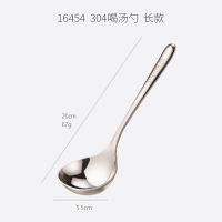加深拉面喝汤勺子304不锈钢韩式长柄吃面喝粥大头日式短把小圆勺 304喝汤勺 :长款 1把
